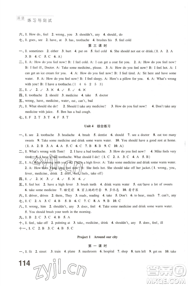 江蘇鳳凰教育出版社2023練習(xí)與測試小學(xué)英語五年級下冊譯林版參考答案