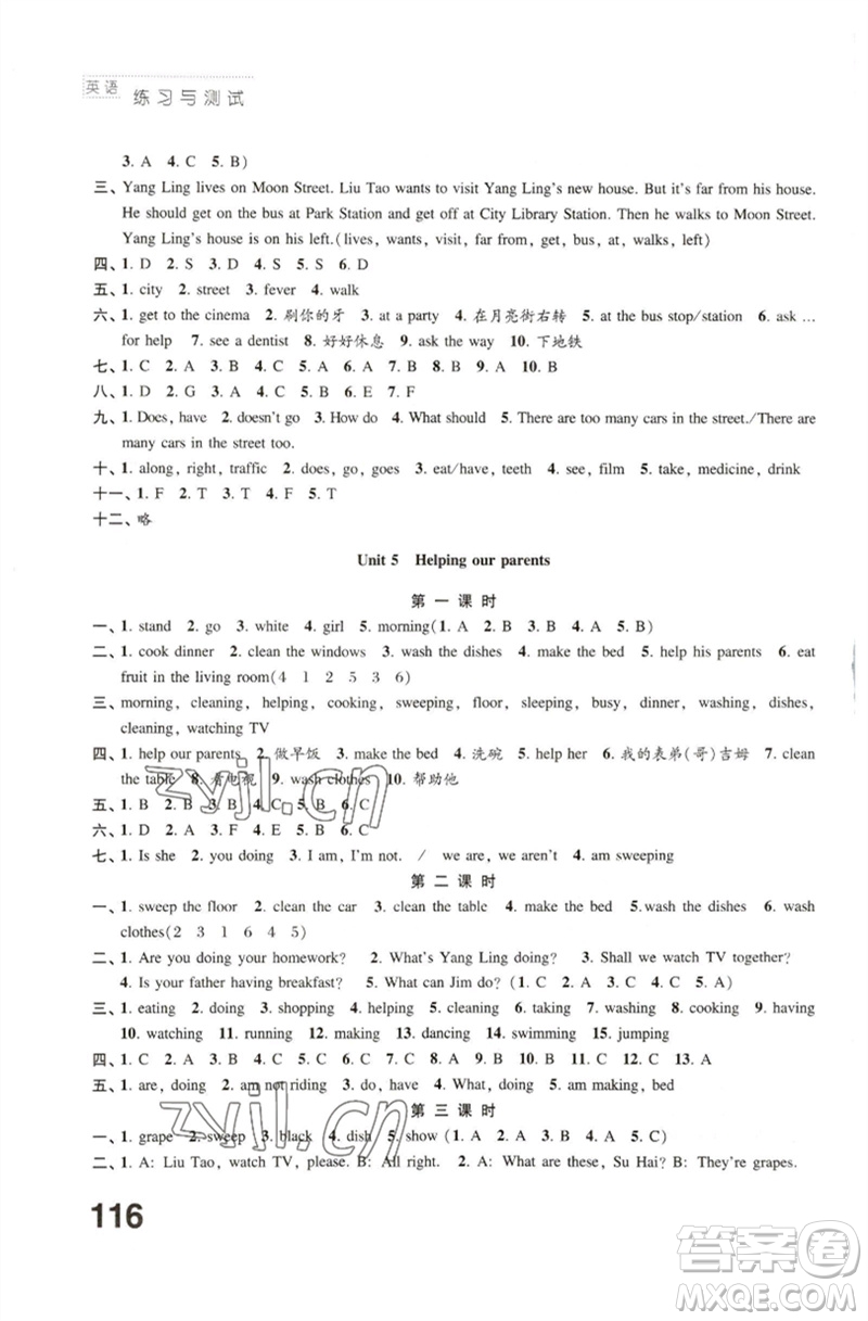 江蘇鳳凰教育出版社2023練習(xí)與測試小學(xué)英語五年級下冊譯林版參考答案