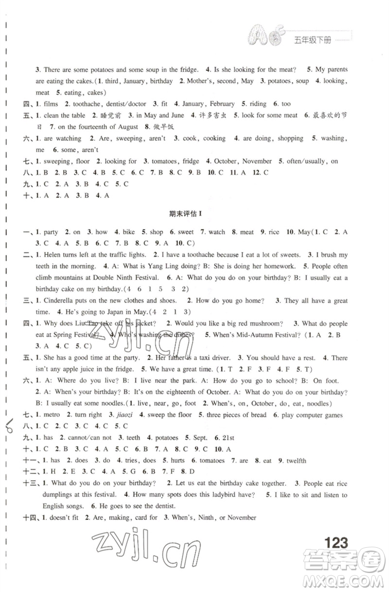 江蘇鳳凰教育出版社2023練習(xí)與測試小學(xué)英語五年級下冊譯林版參考答案