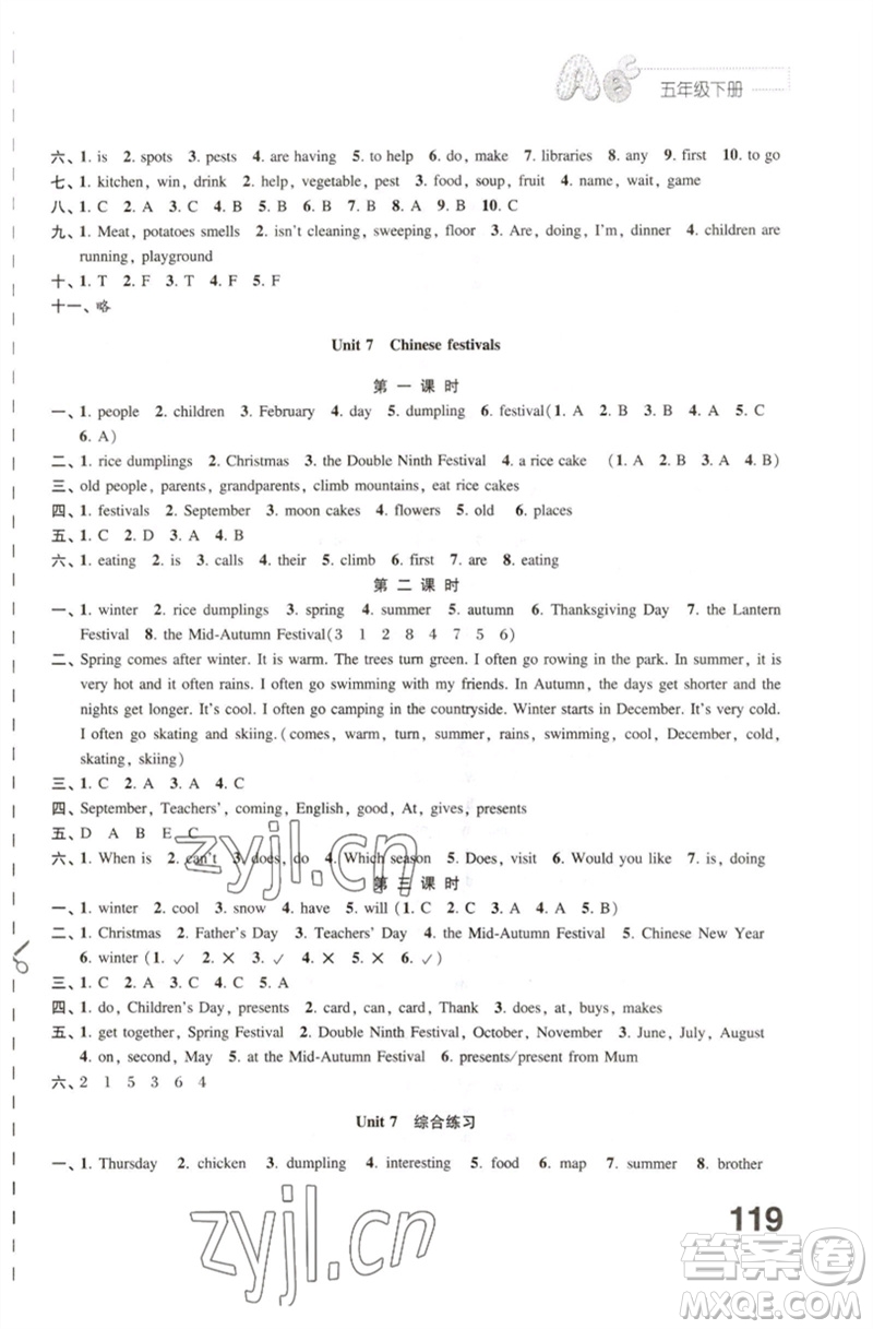 江蘇鳳凰教育出版社2023練習(xí)與測試小學(xué)英語五年級下冊譯林版參考答案