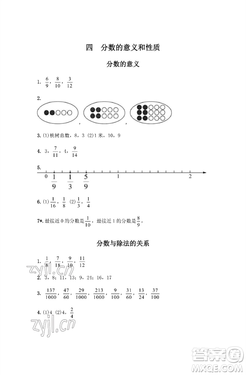 江蘇鳳凰教育出版社2023練習(xí)與測試小學(xué)數(shù)學(xué)五年級下冊蘇教版彩色版參考答案