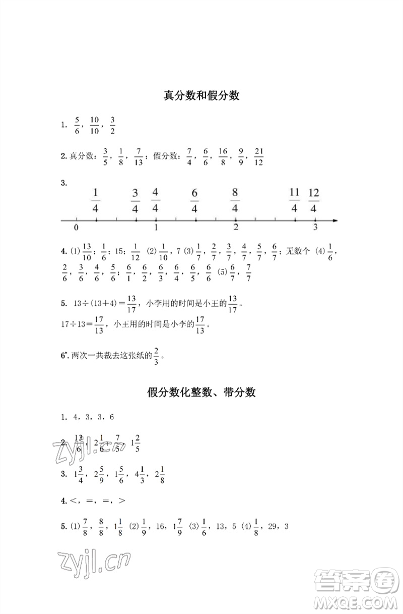 江蘇鳳凰教育出版社2023練習(xí)與測試小學(xué)數(shù)學(xué)五年級下冊蘇教版彩色版參考答案