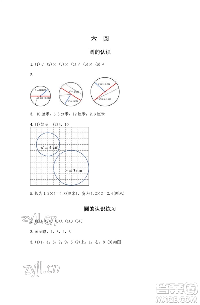 江蘇鳳凰教育出版社2023練習(xí)與測試小學(xué)數(shù)學(xué)五年級下冊蘇教版彩色版參考答案