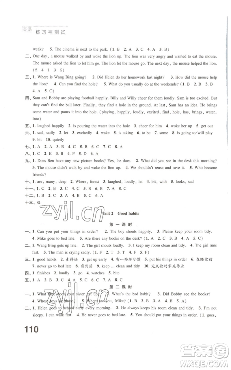 江蘇鳳凰教育出版社2023練習(xí)與測試小學(xué)英語六年級下冊譯林版參考答案