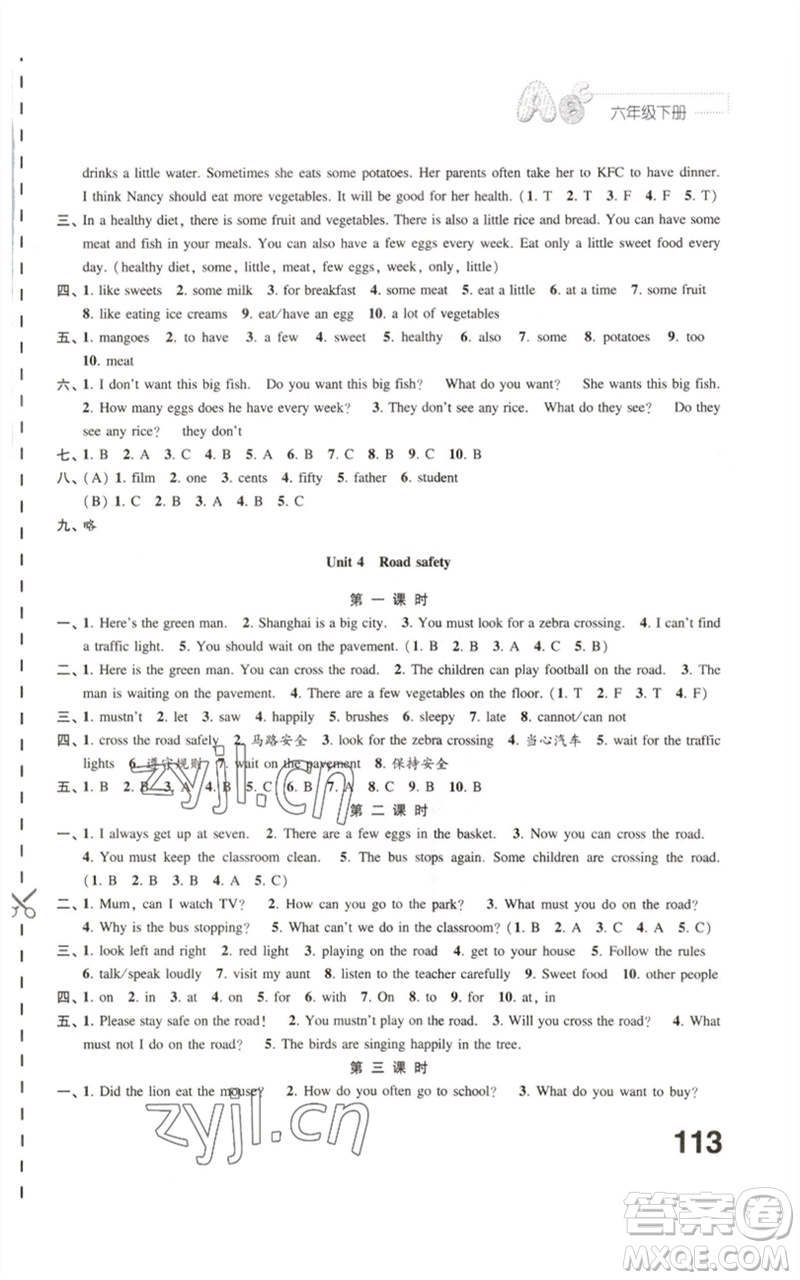 江蘇鳳凰教育出版社2023練習(xí)與測試小學(xué)英語六年級下冊譯林版參考答案