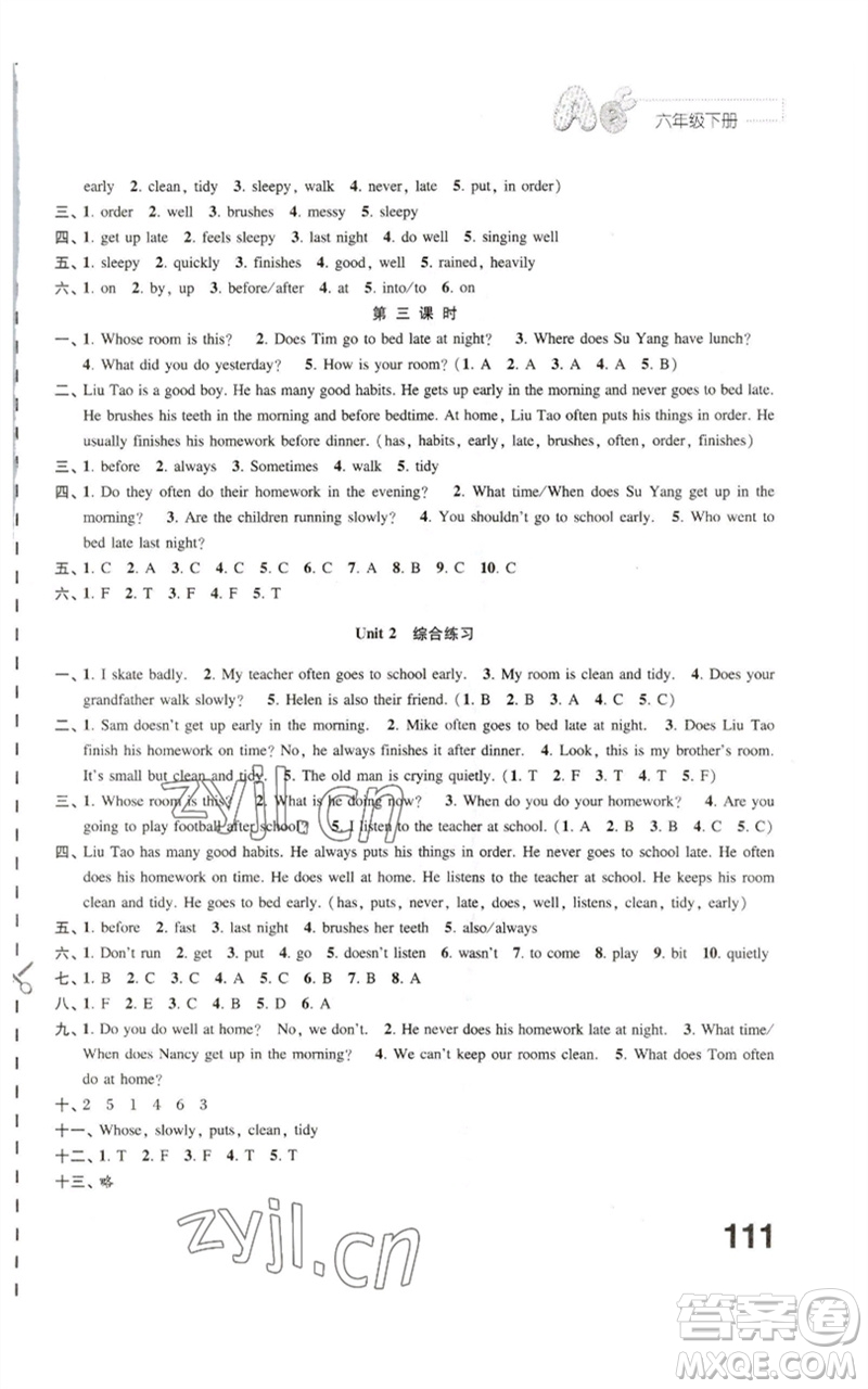 江蘇鳳凰教育出版社2023練習(xí)與測試小學(xué)英語六年級下冊譯林版參考答案