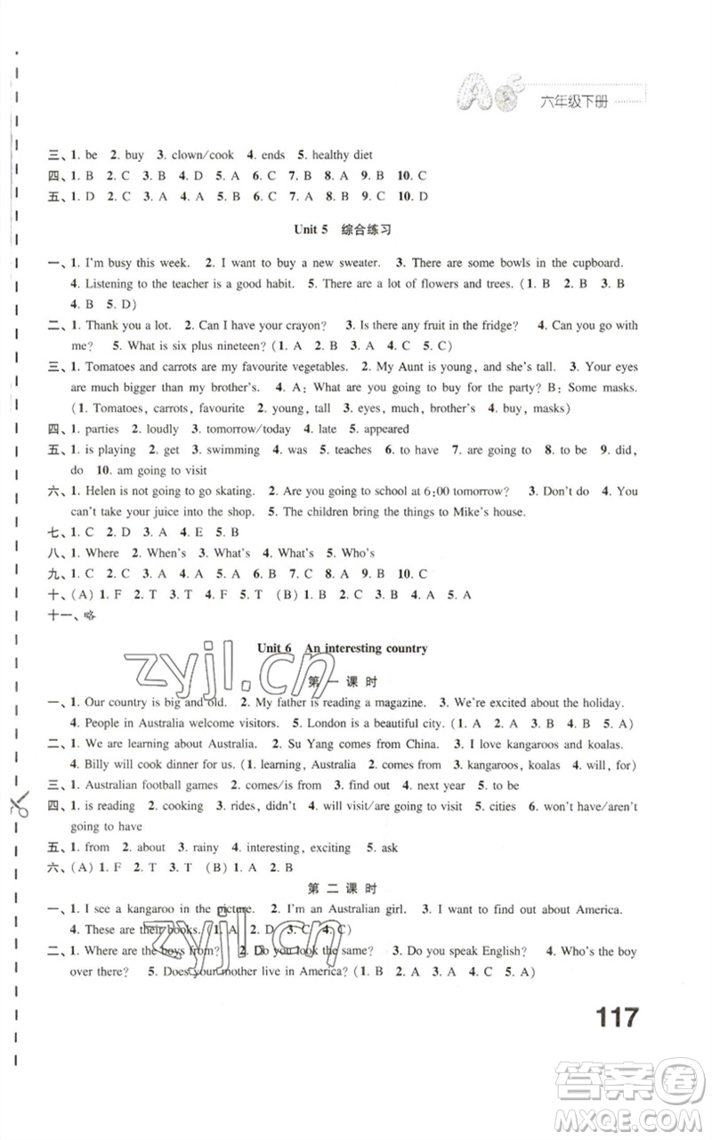 江蘇鳳凰教育出版社2023練習(xí)與測試小學(xué)英語六年級下冊譯林版參考答案