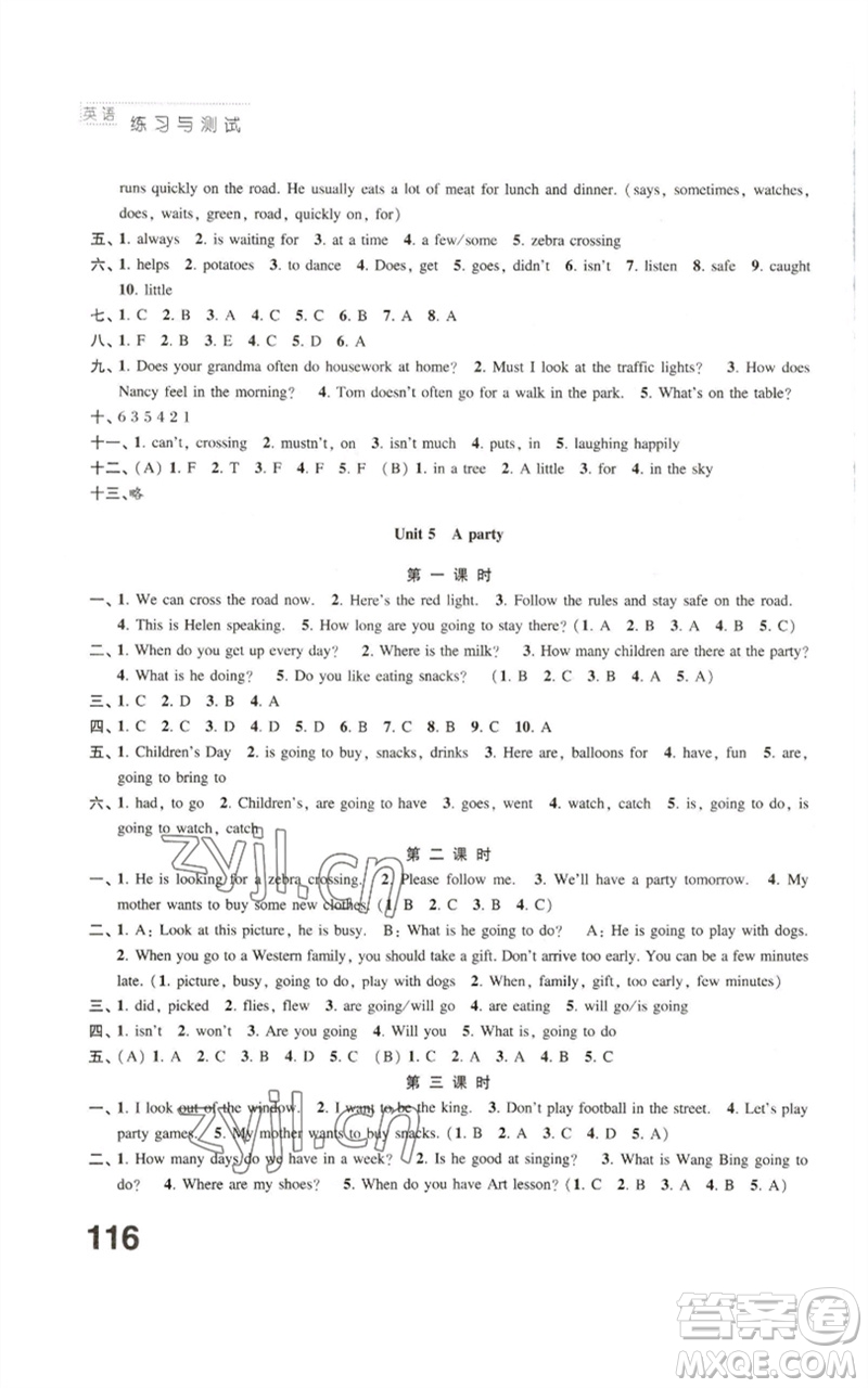 江蘇鳳凰教育出版社2023練習(xí)與測試小學(xué)英語六年級下冊譯林版參考答案