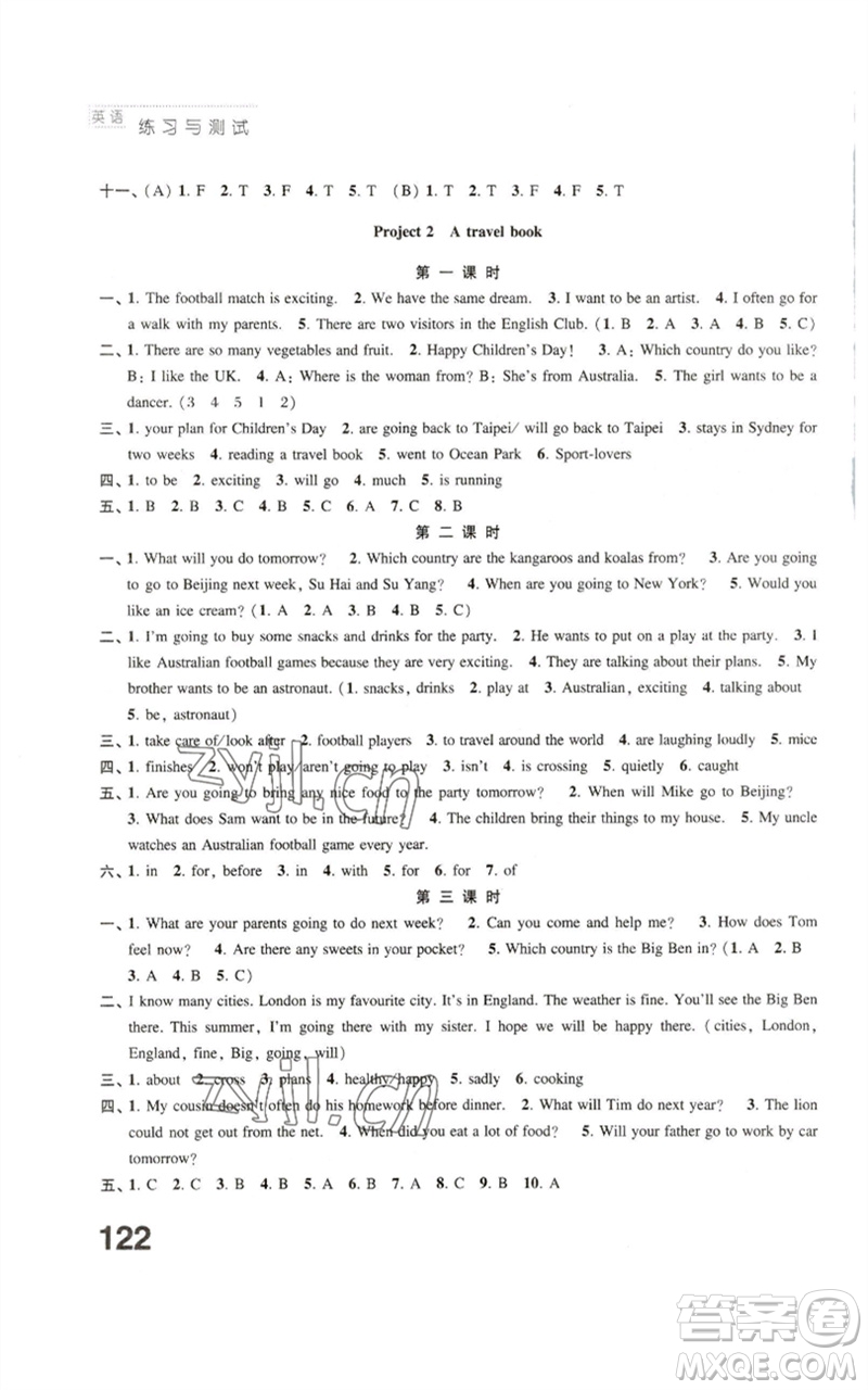 江蘇鳳凰教育出版社2023練習(xí)與測試小學(xué)英語六年級下冊譯林版參考答案