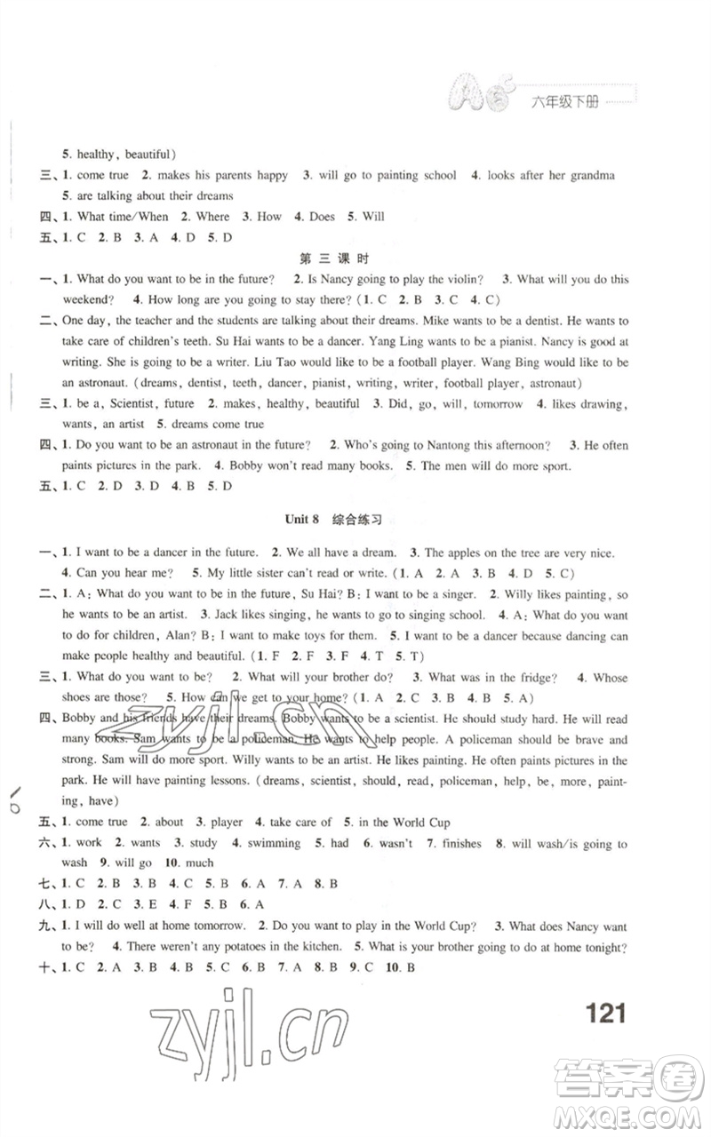 江蘇鳳凰教育出版社2023練習(xí)與測試小學(xué)英語六年級下冊譯林版參考答案