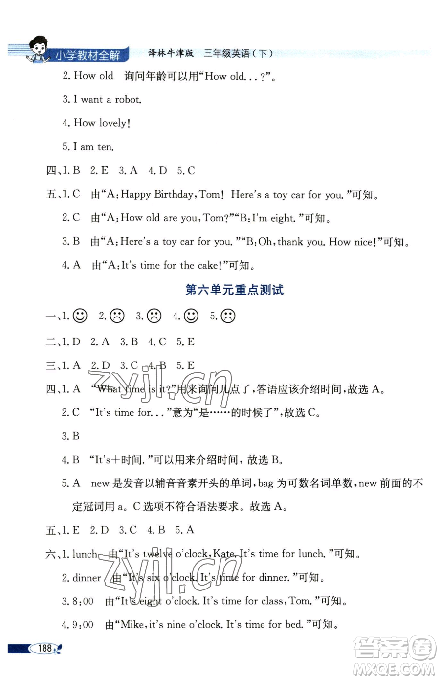 陜西人民教育出版社2023小學(xué)教材全解三年級(jí)下冊(cè)英語(yǔ)譯林牛津版三起參考答案