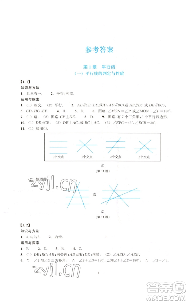 浙江教育出版社2023學(xué)能評(píng)價(jià)七年級(jí)數(shù)學(xué)下冊(cè)浙教版參考答案