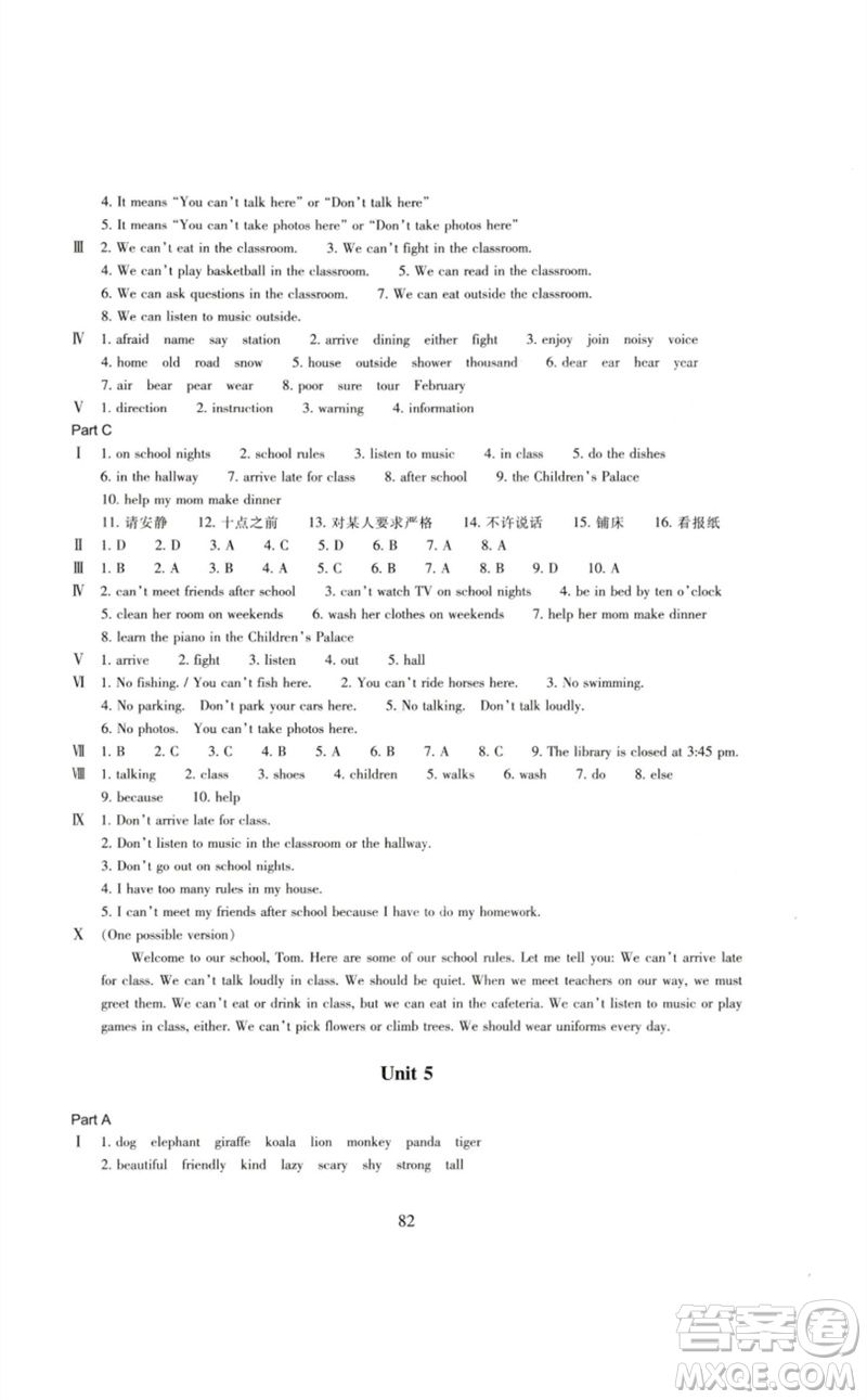 浙江教育出版社2023學(xué)能評(píng)價(jià)七年級(jí)英語下冊(cè)人教版參考答案