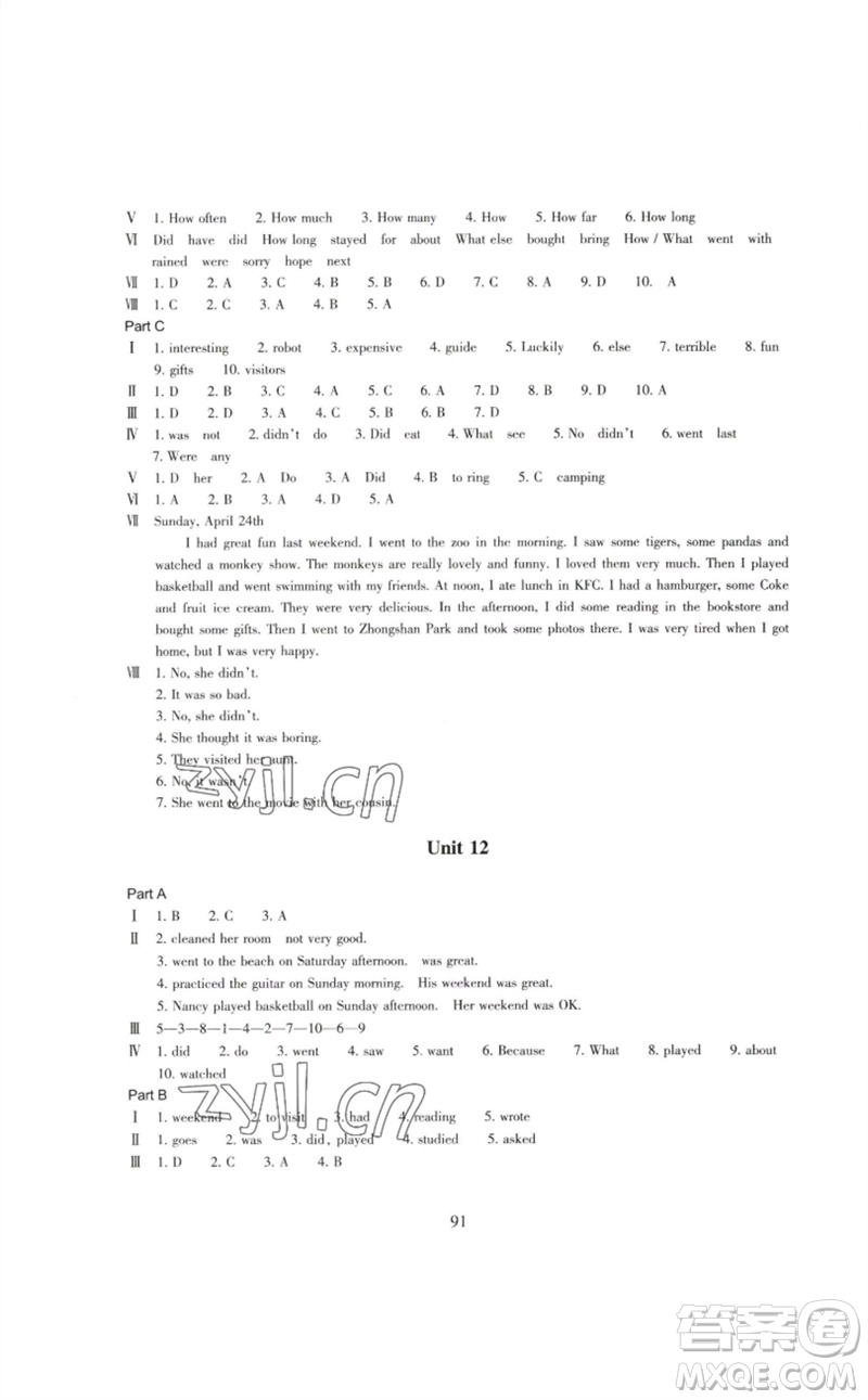 浙江教育出版社2023學(xué)能評(píng)價(jià)七年級(jí)英語下冊(cè)人教版參考答案