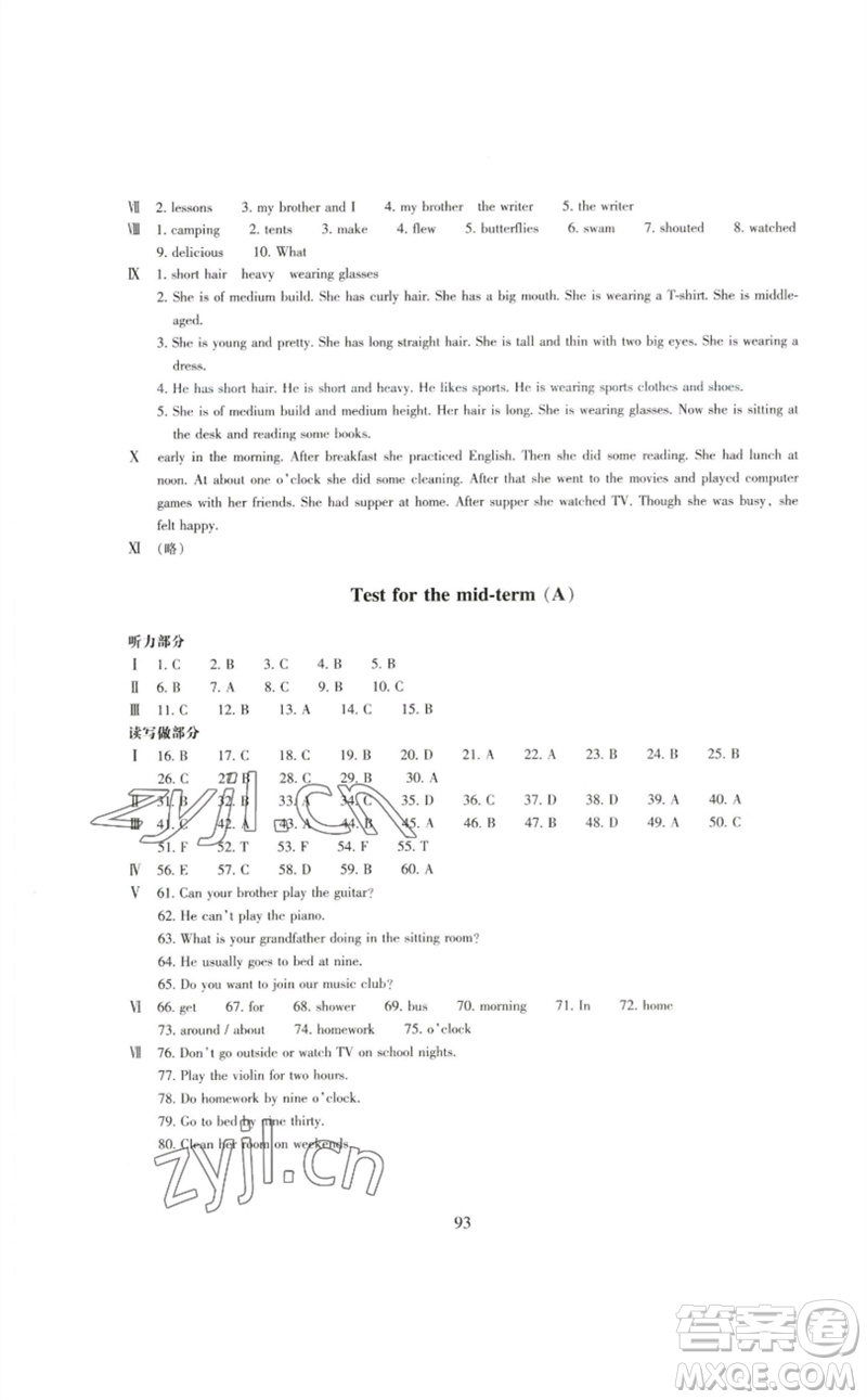 浙江教育出版社2023學(xué)能評(píng)價(jià)七年級(jí)英語下冊(cè)人教版參考答案