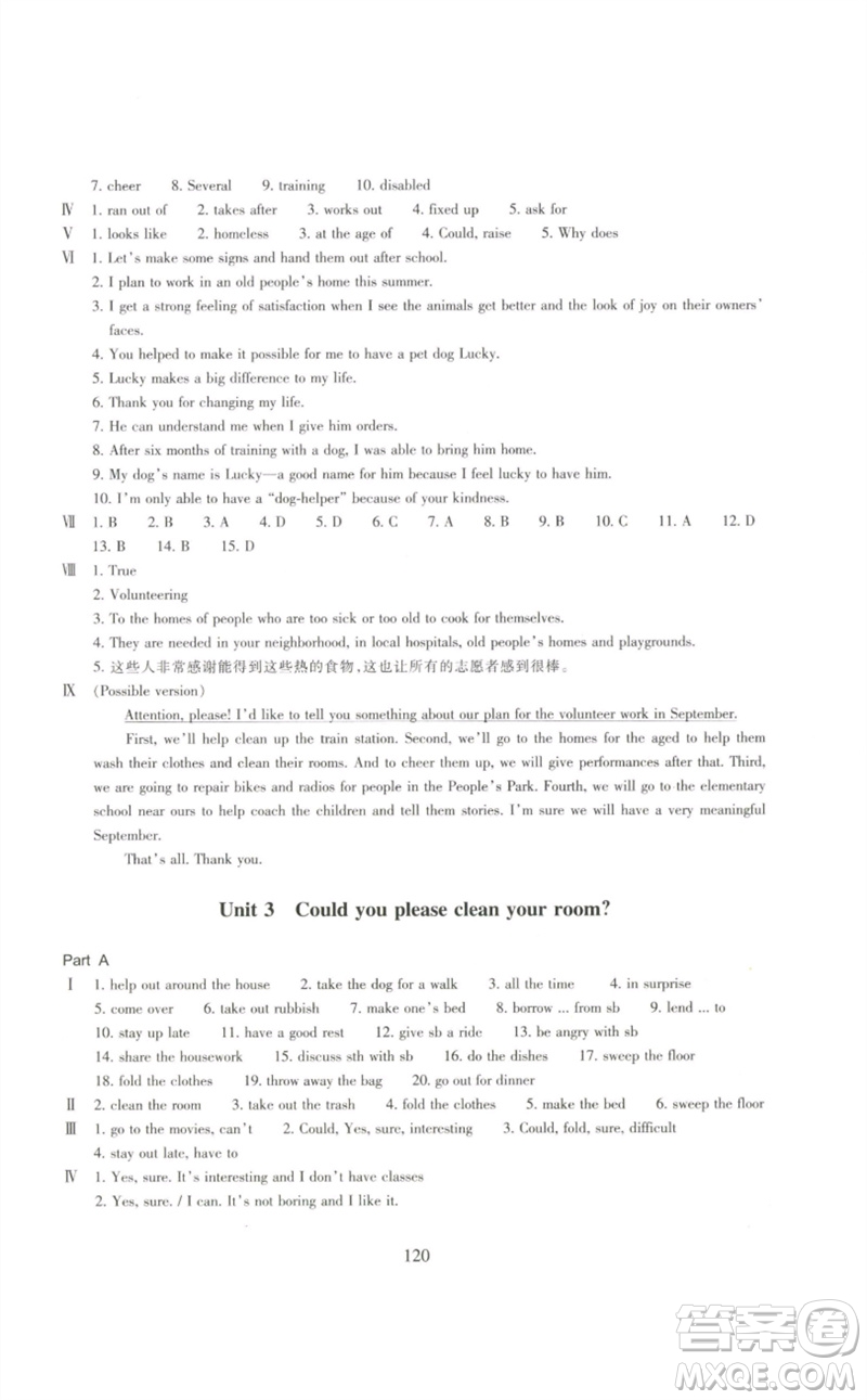 浙江教育出版社2023學(xué)能評(píng)價(jià)八年級(jí)英語下冊(cè)人教版參考答案