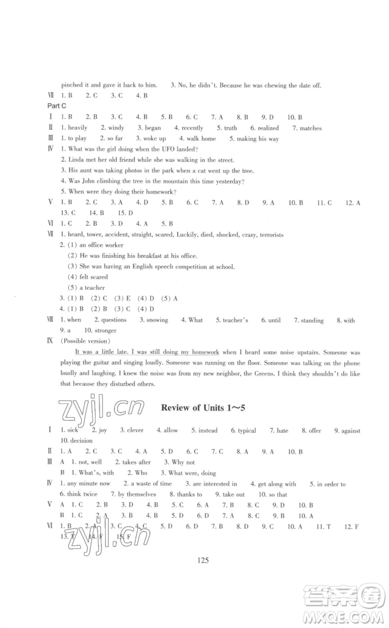 浙江教育出版社2023學(xué)能評(píng)價(jià)八年級(jí)英語下冊(cè)人教版參考答案