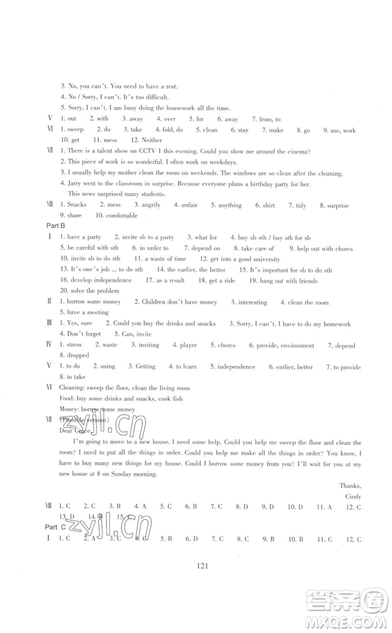 浙江教育出版社2023學(xué)能評(píng)價(jià)八年級(jí)英語下冊(cè)人教版參考答案