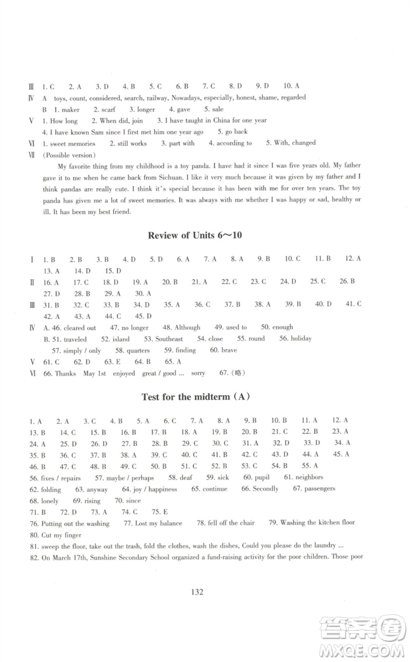 浙江教育出版社2023學(xué)能評(píng)價(jià)八年級(jí)英語下冊(cè)人教版參考答案