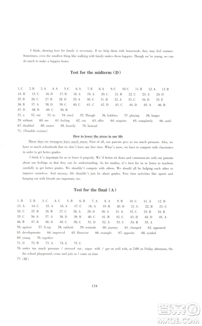 浙江教育出版社2023學(xué)能評(píng)價(jià)八年級(jí)英語下冊(cè)人教版參考答案