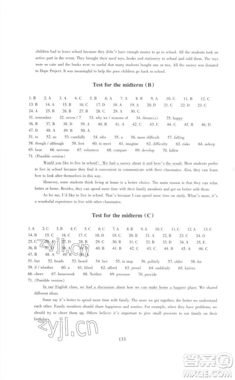 浙江教育出版社2023學(xué)能評(píng)價(jià)八年級(jí)英語下冊(cè)人教版參考答案