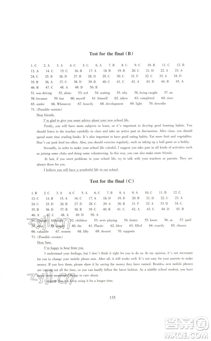 浙江教育出版社2023學(xué)能評(píng)價(jià)八年級(jí)英語下冊(cè)人教版參考答案