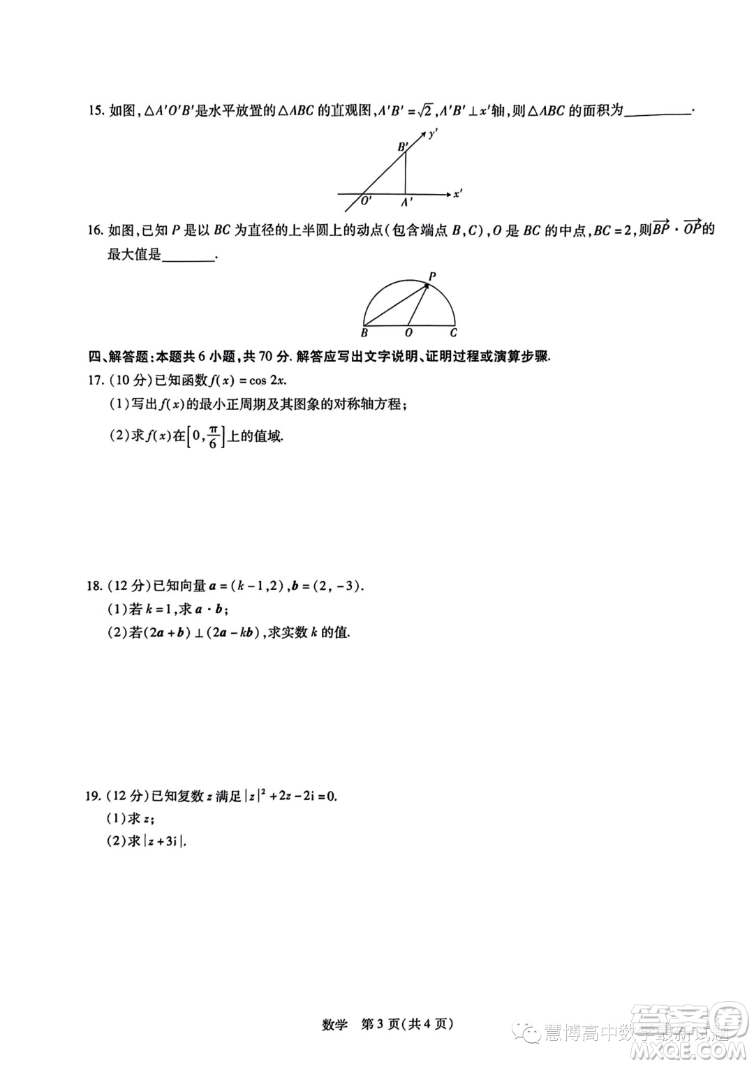 廣東2022-2023學(xué)年高一下學(xué)期5月統(tǒng)一調(diào)研測(cè)試數(shù)學(xué)試題答案