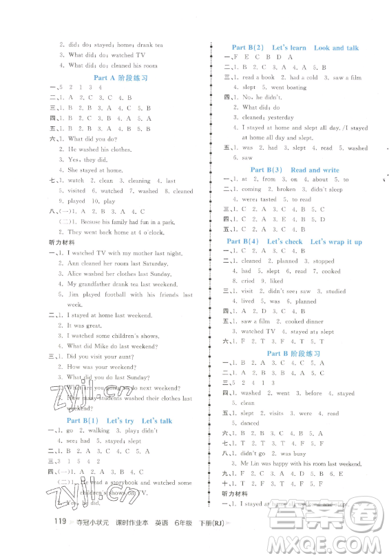 甘肅少年兒童出版社2023智慧翔奪冠小狀元課時作業(yè)本六年級下冊英語人教版參考答案