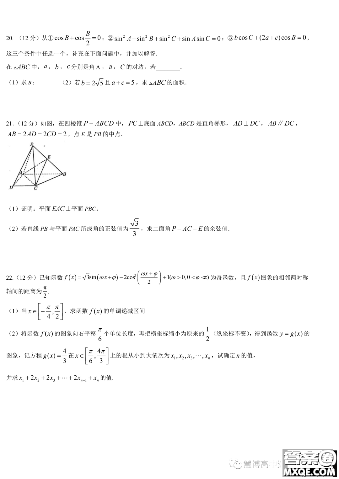 山東濟寧實驗中學2022-2023學年高一下學期6月月考數(shù)學試題答案