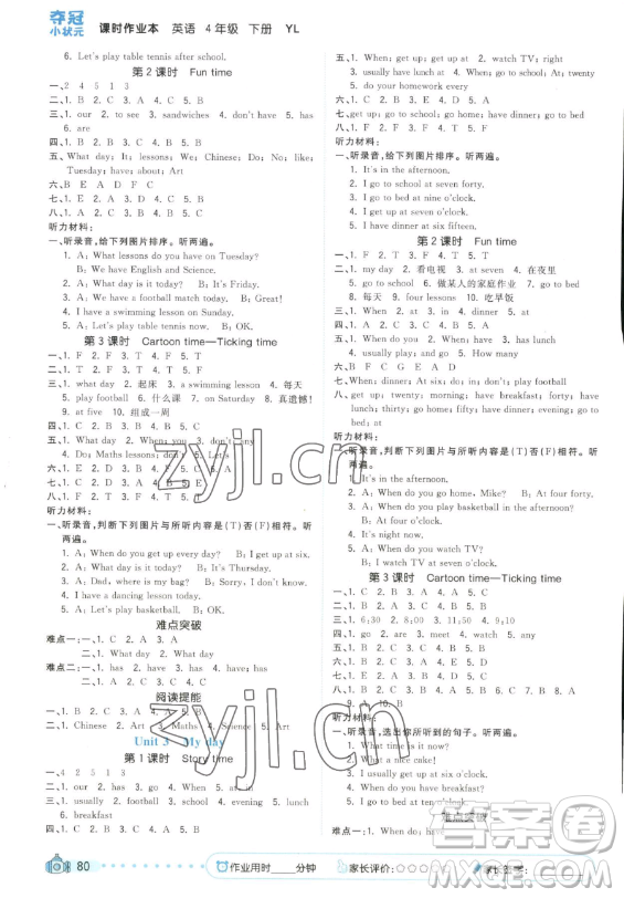 云南科技出版社2023智慧翔奪冠小狀元課時(shí)作業(yè)本四年級(jí)下冊(cè)英語(yǔ)譯林版參考答案