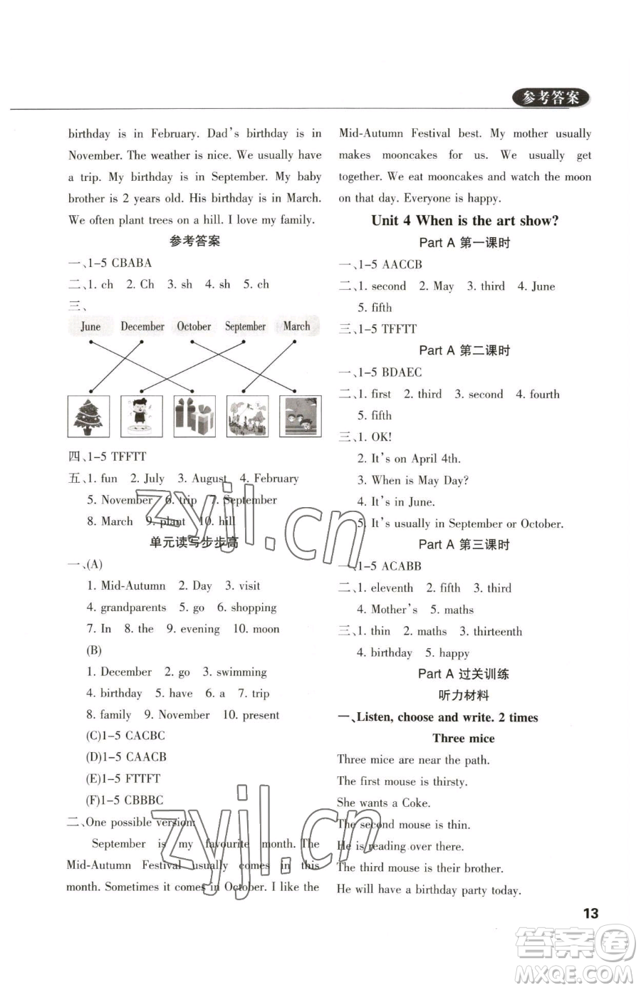 西安出版社2023狀元坊全程突破導(dǎo)練測(cè)五年級(jí)下冊(cè)英語(yǔ)人教版佛山專版參考答案