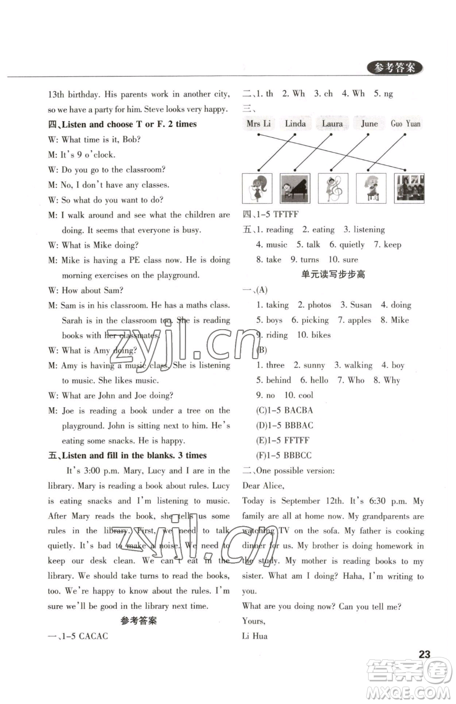 西安出版社2023狀元坊全程突破導(dǎo)練測(cè)五年級(jí)下冊(cè)英語(yǔ)人教版佛山專版參考答案