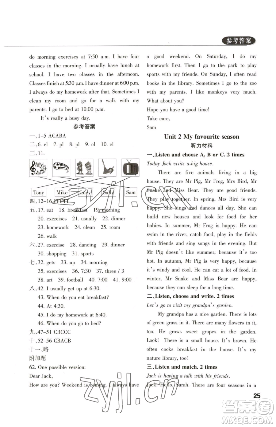 西安出版社2023狀元坊全程突破導(dǎo)練測(cè)五年級(jí)下冊(cè)英語(yǔ)人教版佛山專版參考答案