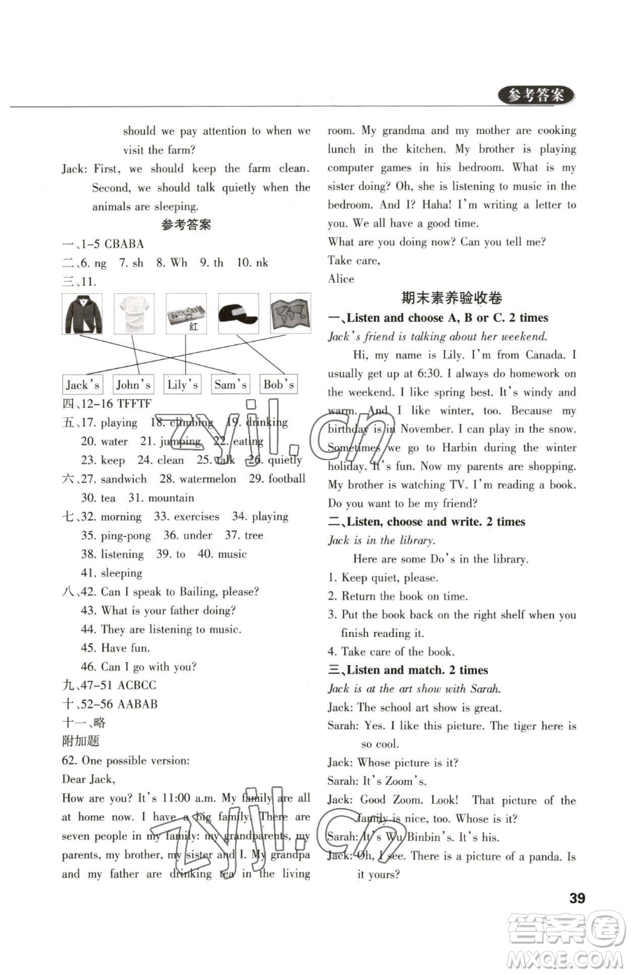 西安出版社2023狀元坊全程突破導(dǎo)練測(cè)五年級(jí)下冊(cè)英語(yǔ)人教版佛山專版參考答案