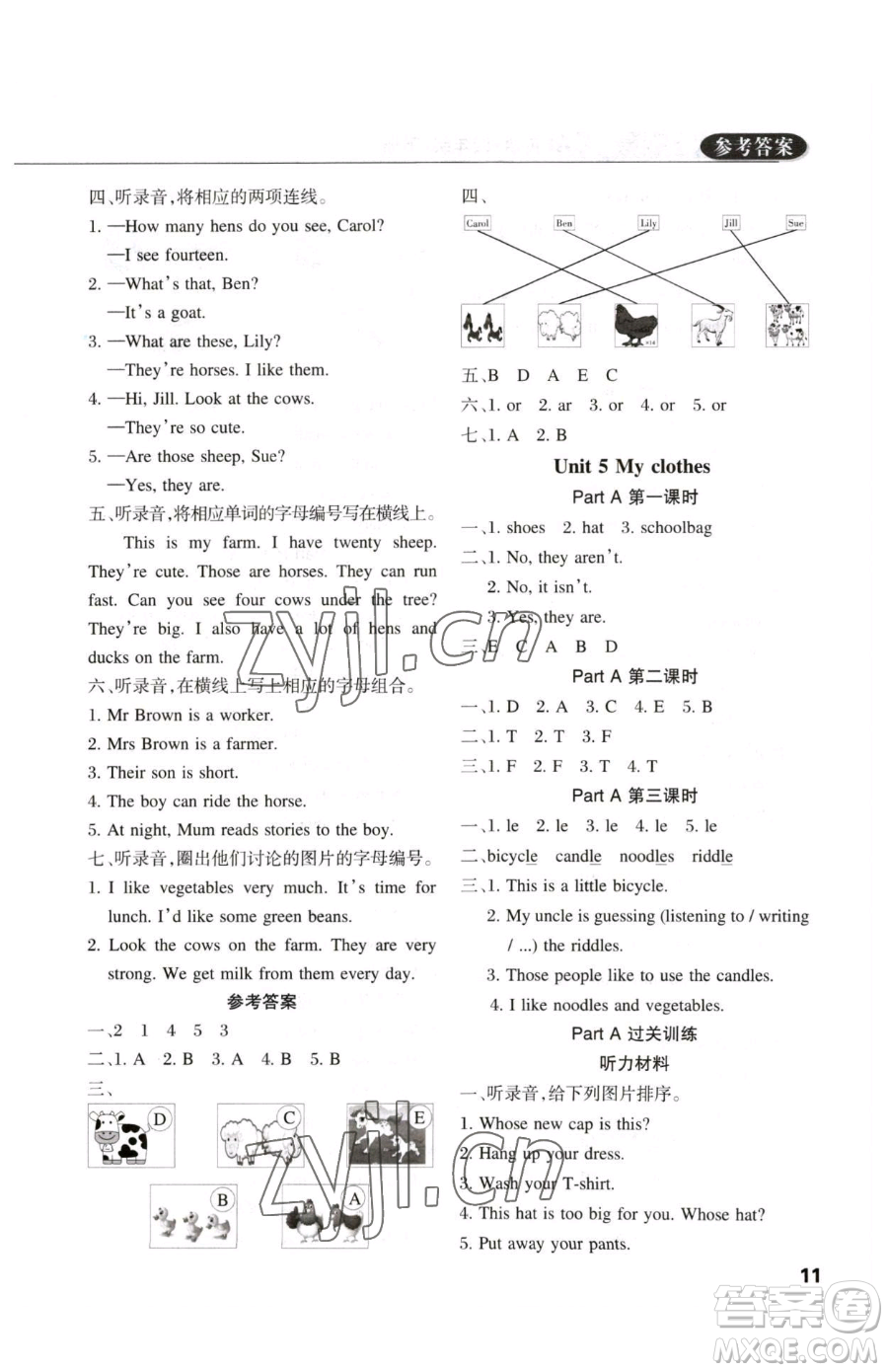 西安出版社2023狀元坊全程突破導練測四年級下冊英語人教版佛山專版參考答案