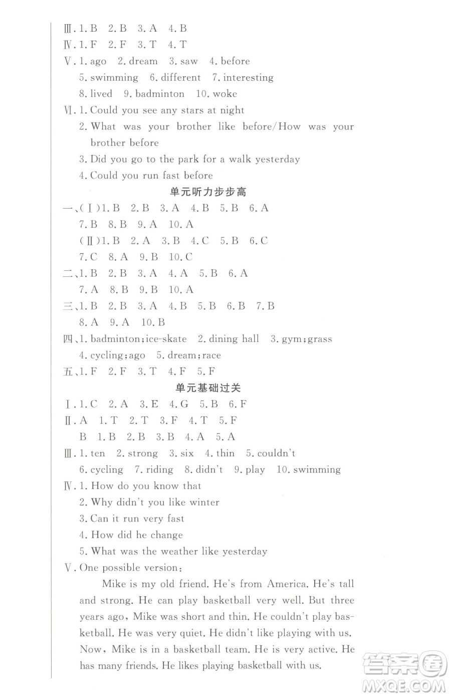 西安出版社2023狀元坊全程突破導(dǎo)練測六年級下冊英語人教版東莞專版參考答案