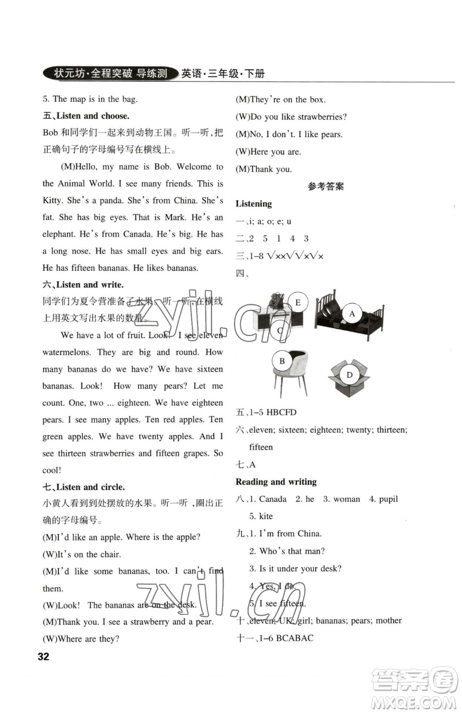 西安出版社2023狀元坊全程突破導(dǎo)練測(cè)三年級(jí)下冊(cè)英語(yǔ)人教版佛山專版參考答案