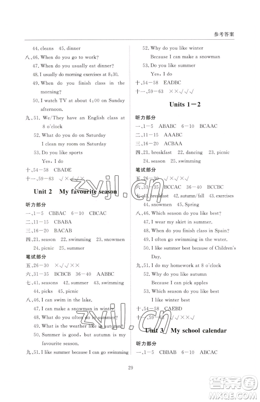 西安出版社2023狀元坊全程突破導(dǎo)練測五年級下冊英語人教版順德專版參考答案