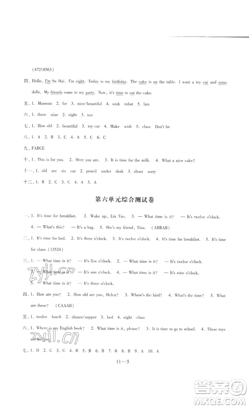 江蘇鳳凰科學(xué)技術(shù)出版社2023同步練習(xí)配套試卷三年級(jí)英語(yǔ)下冊(cè)譯林版參考答案