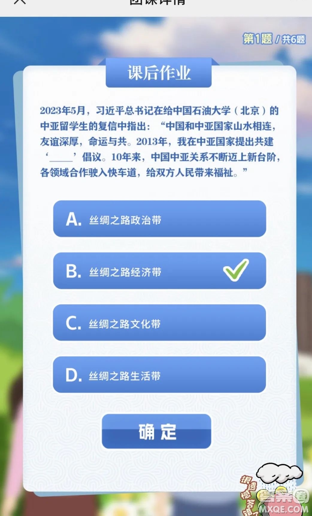 青年大學習2023年第14期截圖 青年大學習2023年第14期題目答案完整版