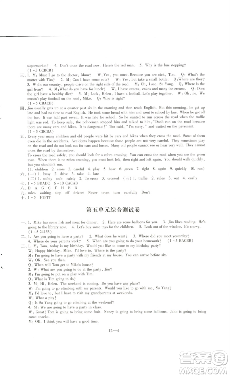 江蘇鳳凰科學技術出版社2023同步練習配套試卷六年級英語下冊譯林版參考答案