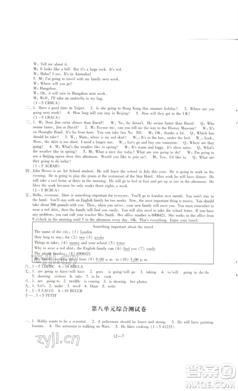 江蘇鳳凰科學技術出版社2023同步練習配套試卷六年級英語下冊譯林版參考答案