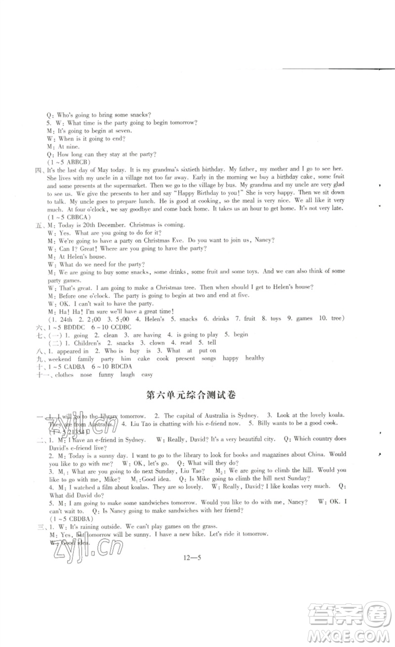 江蘇鳳凰科學技術出版社2023同步練習配套試卷六年級英語下冊譯林版參考答案