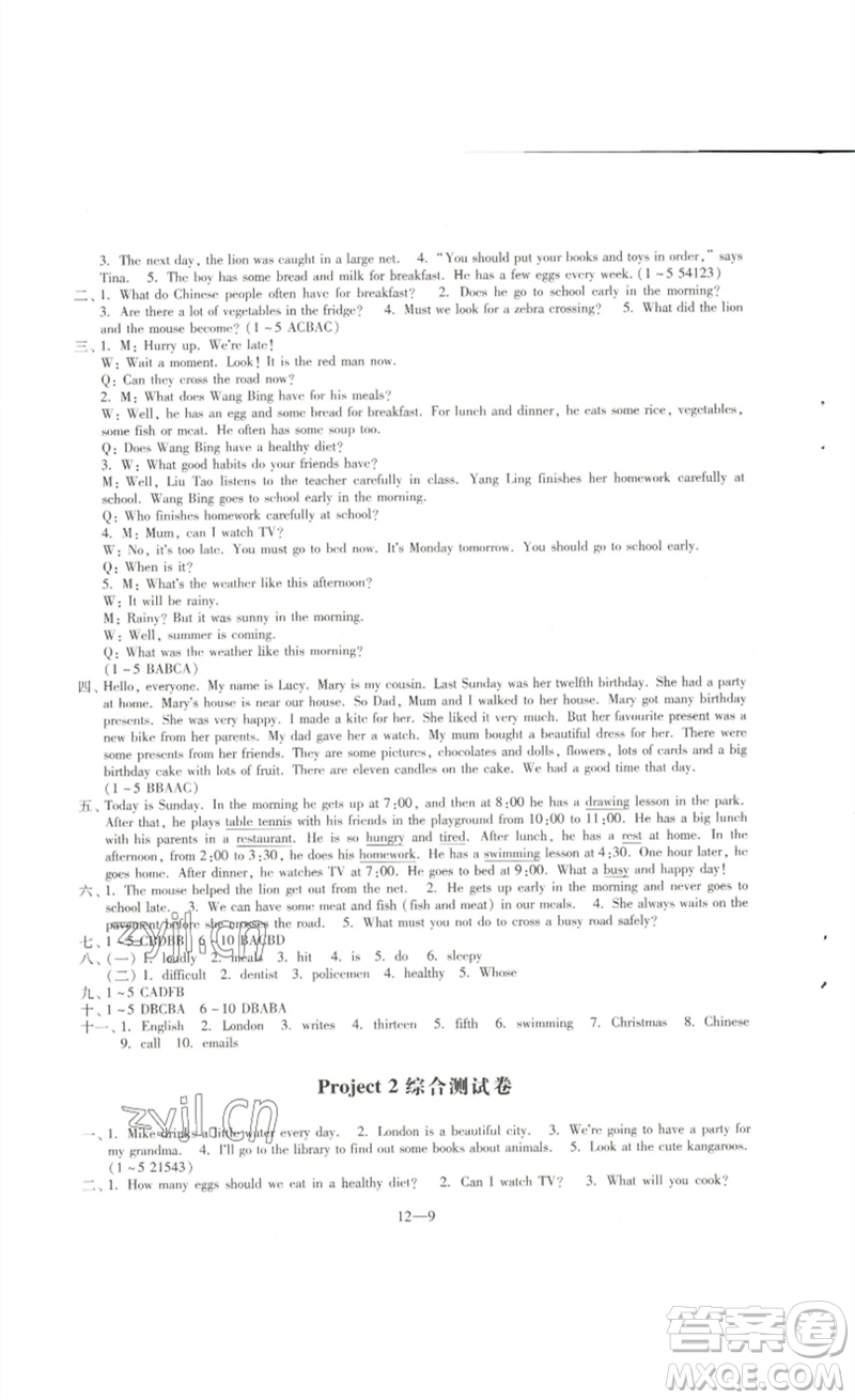 江蘇鳳凰科學技術出版社2023同步練習配套試卷六年級英語下冊譯林版參考答案