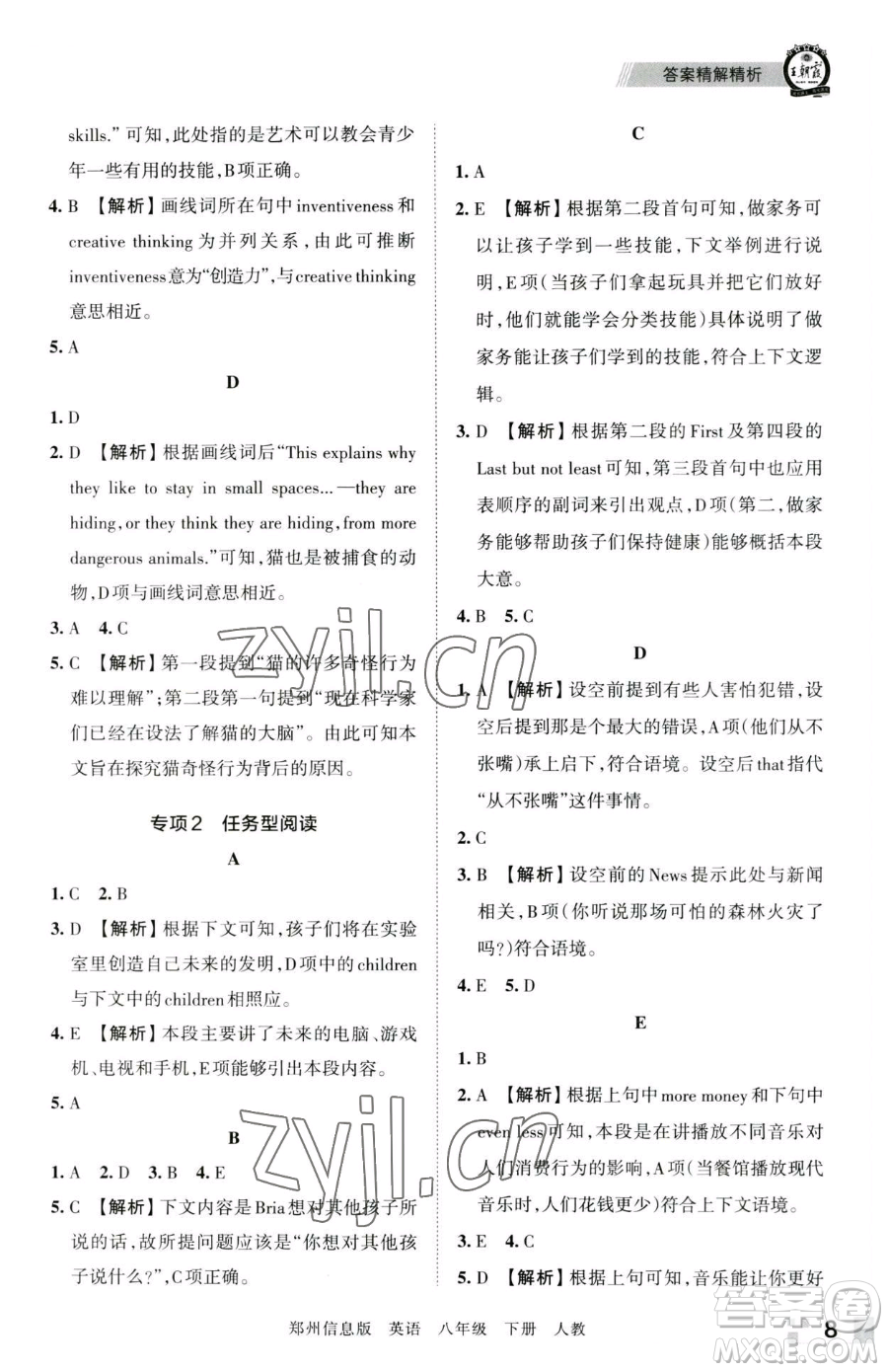 江西人民出版社2023王朝霞期末真題精編八年級(jí)下冊(cè)英語人教版參考答案