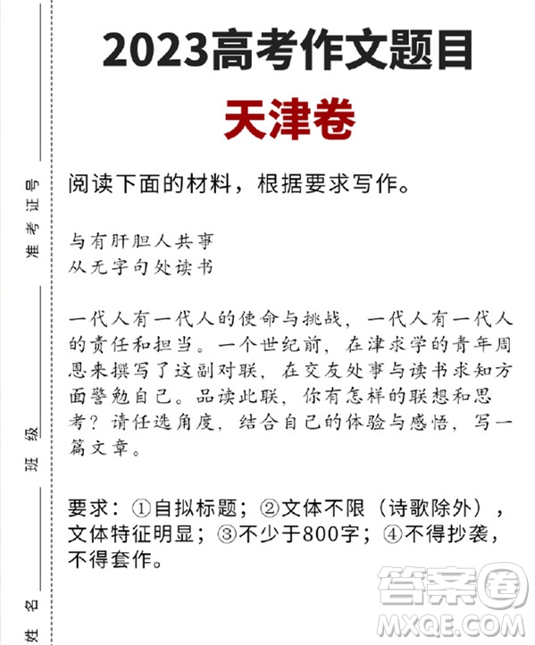 2023高考語文作文題目匯總整理 2023年6月高考語文作文題目匯總齊全