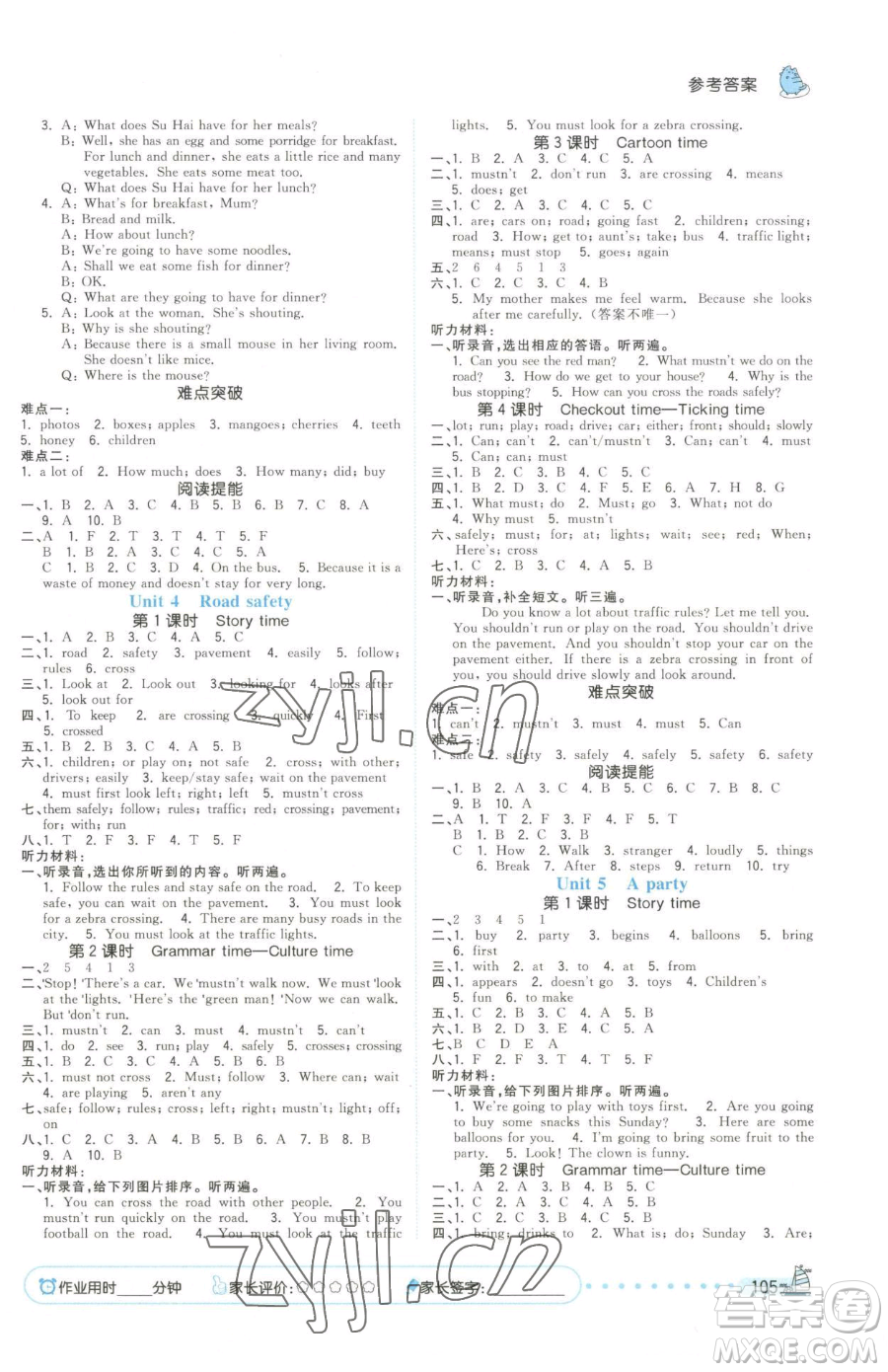 云南科技出版社2023智慧翔奪冠小狀元課時(shí)作業(yè)本六年級(jí)下冊(cè)英語譯林版參考答案