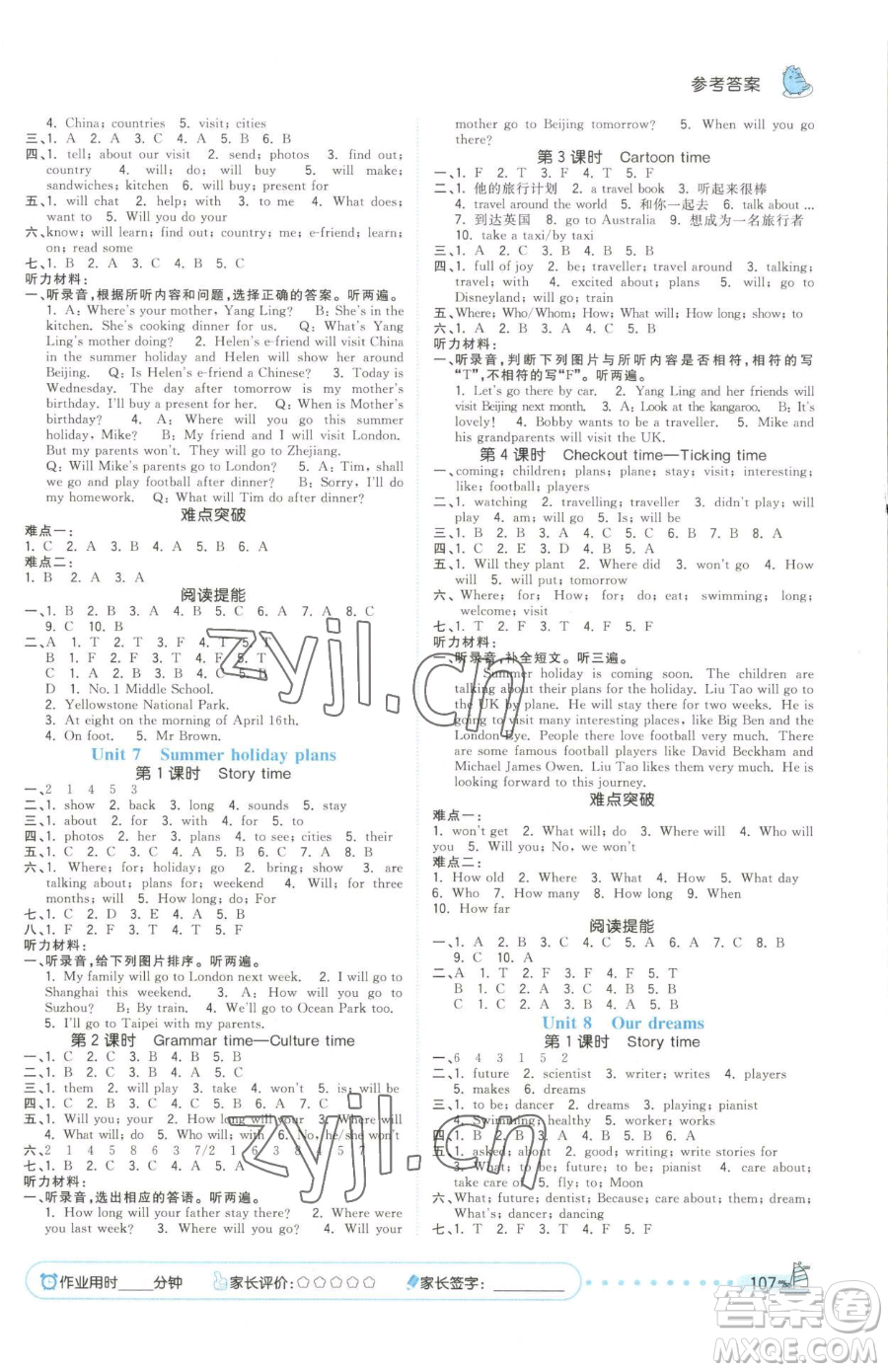 云南科技出版社2023智慧翔奪冠小狀元課時(shí)作業(yè)本六年級(jí)下冊(cè)英語譯林版參考答案