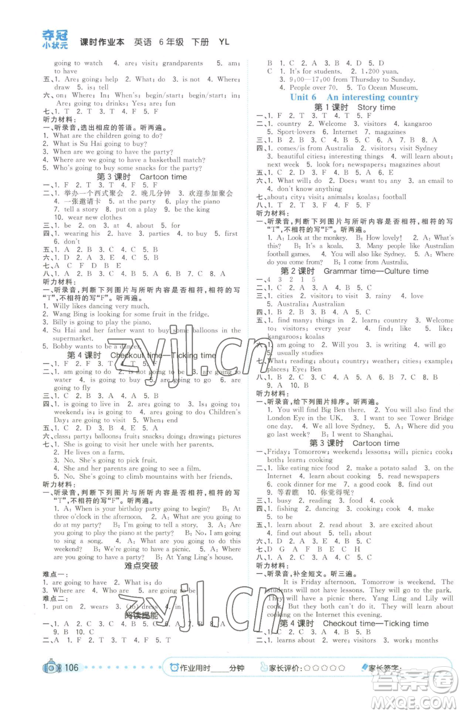 云南科技出版社2023智慧翔奪冠小狀元課時(shí)作業(yè)本六年級(jí)下冊(cè)英語譯林版參考答案