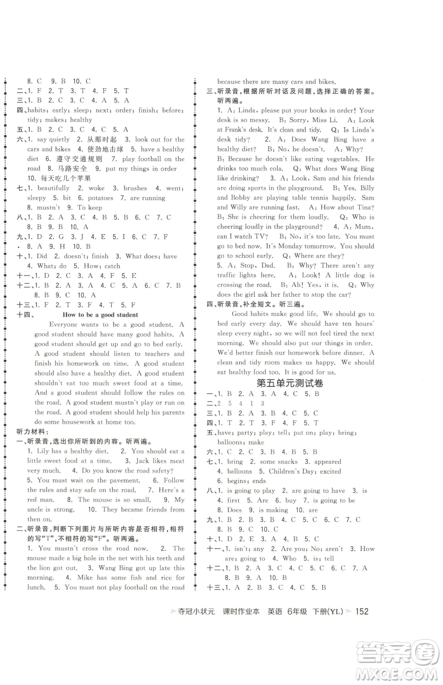 云南科技出版社2023智慧翔奪冠小狀元課時(shí)作業(yè)本六年級(jí)下冊(cè)英語譯林版參考答案